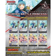 Ps ️Line•Princess Of Light Aurora DBT10•Brazet D•Fight•Booster