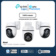 TP-LINK TAPO รุ่น (C500 C510W C520WS) Outdoor Pan/Tilt Security Wi-Fi Camera รับประกัน 2 ปี