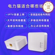 聯wifi路由器一對套裝家用無線路由器套裝wifi中繼器穿牆放大器電線變網路線iptv有線擴充器電力線配接器