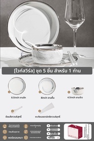 YICHEN | ชุดอาหารคุณภาพสูงหรูหรา