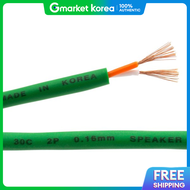 Hdtop Korean-Made Pair Speaker Cable 30C Green 2m Ht-30G002