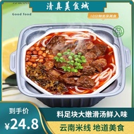 Hope Three Lakes Halal Self-Heating Small Pot Rice Noodles Boxed Authentic Yunnan Flavor Sauce Spicy Braised Beef Flavor Instant Food