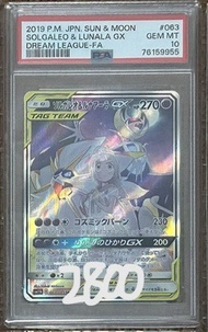 No trade 寶可夢卡牌 ptcg pokemon card psa10 psa 10 日月神 莉莉艾 日月神莉莉艾 莉莉艾日月神 lillie sr