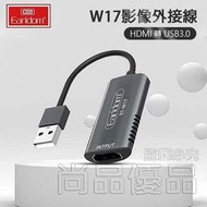 🌸新店大促🌸ET-W17 影像擷取卡採集卡擷取盒 HDMI TO USB3.0電腦筆電外接螢幕 4K高清畫質