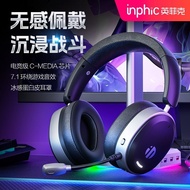 Guizhou Huansai Technology Co., Ltd. Infeike H9 Headset Bluetooth Wireless Gaming Gaming Headset Fou