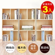 [特價]《HOPMA》簡約五格櫃(3入) 台灣製造 層櫃 置物櫃 矮櫃 收納櫃 儲藏櫃 書櫃 玄關櫃 門櫃 書架-楓木