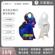 Portrait Display Stand Promotional Event Sign Shopping Mall Supermarket Paper Beauty Display Stand C