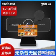 樂享購4K新款USB上課webcam1080p網絡H高清直播電腦攝像頭內置喇叭揚聲