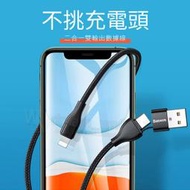 Baseus倍思 二合一雙輸出數據線USB+Type-C to ios 18W 快充線 iphone11 Pro Max