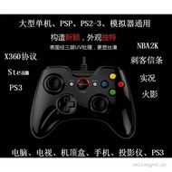 Xbox360 Computer PS3 TV steam FIFA Live Football NBA2K Assassin Naruto USB Wired Handle