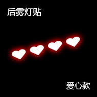 Geely Binyue Phía Sau Đèn Sương Mù Miếng Dán Ngoại Thất Ô Tô Trang Trí Cá Tính Đuôi Decal Tự Làm Phi