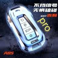 【Metallic】X70/X50 key covers for Proton TPU Car Key Cover For Proton S70/X50/X90 Key Case Keyless Sm