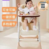 寶寶餐椅嬰兒家用飯多功能升降摺疊可攜式兒童餐桌椅學座椅