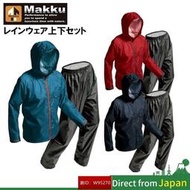 日本 MAKKU AS-7100 耐水壓 輕量化 兩件式雨衣 防風外套 防水外套 風衣 雨衣 AS7100