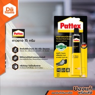 PATTEX แพทเท็คส์ กาวยาง 15 กรัม สีเหลือง |EA|