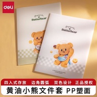 得力黄油小熊联名 4入文件套 Deli Butter Bear File Folders 4P1I Heavy Duty PP Plastic Sleeves Clear Document Organ