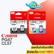CANON INK PG-47 BLACK + CANON INK CL-57 COLOR แพคคู่ ของแท้CANON E400/E410/E417/E460/E470/E477/E480