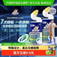 Pull Down Enjoy Gold Coin Mr. Weimeng Household Toilet Powerful Toilet Cleaner Toilet Cleaner Spirit