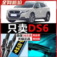 Suitable for Citroen DS6 Wiper Blade DS5LS Original Factory DS7 Front Rear Boneless Wiper DS3 Origin