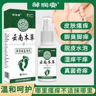 Yunnnan Materia Medica Foot Odor Spray Athlete's Foot Itch Foot Peeling Bad Foot Antibacterial Anti-