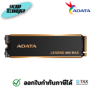 ADATA 1TB/2TB LEGEND 960 PCIe Gen4 x4 NVMe M.2 2280 SSD Black (ALEG-960-1TCS) รับประกันศูนย์