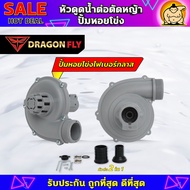 (ZUMO)ปั๊มหอยโข่ง ต่อตัดหญ้า หัวดูดน้ำติดตัดหญ้า 28มิล 9ฟัน แบบ 2in1