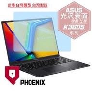 『PHOENIX』ASUS K3605ZC K3605ZF K3605ZV 專用 高流速 光澤亮面 螢幕貼 + 鍵盤膜