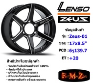 TORQ Wheel Lenso Zeus-01 ขอบ 17x8.5" 6รู139.7 ET+20 สีBKS แม็กเลนโซ่ ล้อแม็ก เลนโซ่ lenso17 แม็กรถยนต์ขอบ17