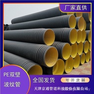Double Wall Road Rain Pipe D400 Chengde Drain Pipe Qin Huangdao Jingtong Corrugated Pipe Tianjin 4KN