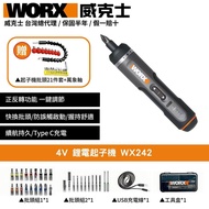 WORX 4V 鋰電起子機 WX242 21件起子機批頭套裝 萬象軸 1個