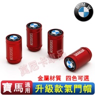 BMW Tire Valve Cap BMW Valve 1 Series 3 Series 5 Series 7 Series X1 X2 X3 X4 X5 X6 Suitable for Modi