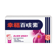幸福醫藥 - 幸福百咳素 16粒 #止咳#化痰#無睡意(4897053380151)