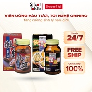 Fresh oyster essence pills, fresh oyster garlic and turmeric Orihiro Japan