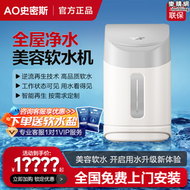 AO史密斯淨水器軟水機家用全屋大流量別墅淨水系統S12K1淨水器