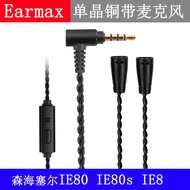 Senhai IE80 IE80S IE8 IE8i with Microphone Single Crystal Copper Silver Plated Upgrade Headphone Cab