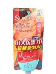 Sunplay 曼秀雷敦 - 超強防曬乳液 SPF130 PA++++ (新升級版) 0827