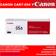 ตลับหมึกเลเซอร์โทเนอร์ CANON CART-054BK/C/M/Y ORIGINAL(ของแท้100%ราคาพิเศษ) สำหรับปริ้นเตอร์รุ่น CAN
