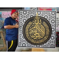 Frame Ayat Qursi 4x4f