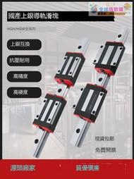 爆品 嗨翻購📣精密P級直線導軌國產上銀HGH/W/R15 20CA 25線軌滑台方形法蘭滑塊 露天拍賣