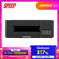 [มีหมึกแถมในกล่อง] BROTHER DCP-T420W INK TANK Wi-Fi PRINTER (เครื่องพิมพ์ไร้สาย)  By Speed Gaming