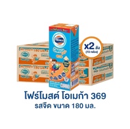นมโฟร์โมสต์ โอเมก้า 369 รสจืด UHT (2 ลัง)