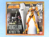 超合金魂GX-17新世紀 EVANGELION 福音戰士 TV版 EVA-00 零号機