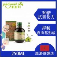 摩洛哥制造 30x 特級初榨橄欖油 250ML (1樽) | 冷壓橄欖油 | 有機橄欖油 | 橄欖油 | 初榨橄欖油