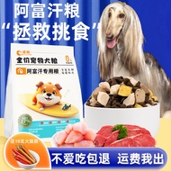 Afghanistan Hound Puppies Adult Dogs Dedicated Dog Food Freeze-Dried Medium-Sized Dogs Full Price Af