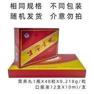 生命一号(0.218g*48粒/瓶)+口服液(10ml*12支)/盒新旧包装随机发Life One (0.218g * 48 capsules)runajd47.my