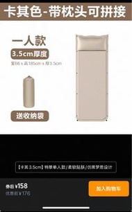 自動充氣床墊