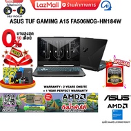 [ผ่อน 0% 10 ด.] ASUS TUF GAMING A15 FA506NCG-HN184W /R7 7445HS/ประกัน 2 YEARS Onsite service+ 1Y Per