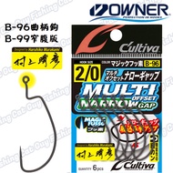 [Crank Hook] Owner C'ultiva B-96 B-99 Narrow Belly Version Crank Hook Soft Bait Soft Worm catguyfish