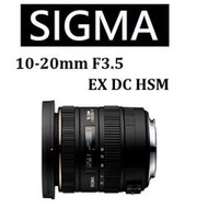 台中新世界【免運/私訊來電再享優惠】SIGMA10-20mm F3.5 EX DC HSM 廣角變焦鏡 公司貨 保固三年