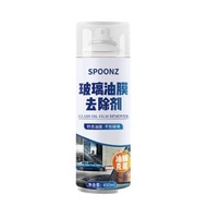 SPOONZ 車窗去油膜清潔劑 汽車玻璃去污漬 防雨防霧 高效清潔- 450ml/瓶 均碼